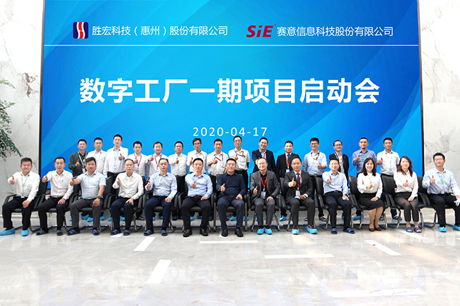 着眼未来，优化效能。球王会科技数字工厂一期项目正式启动
