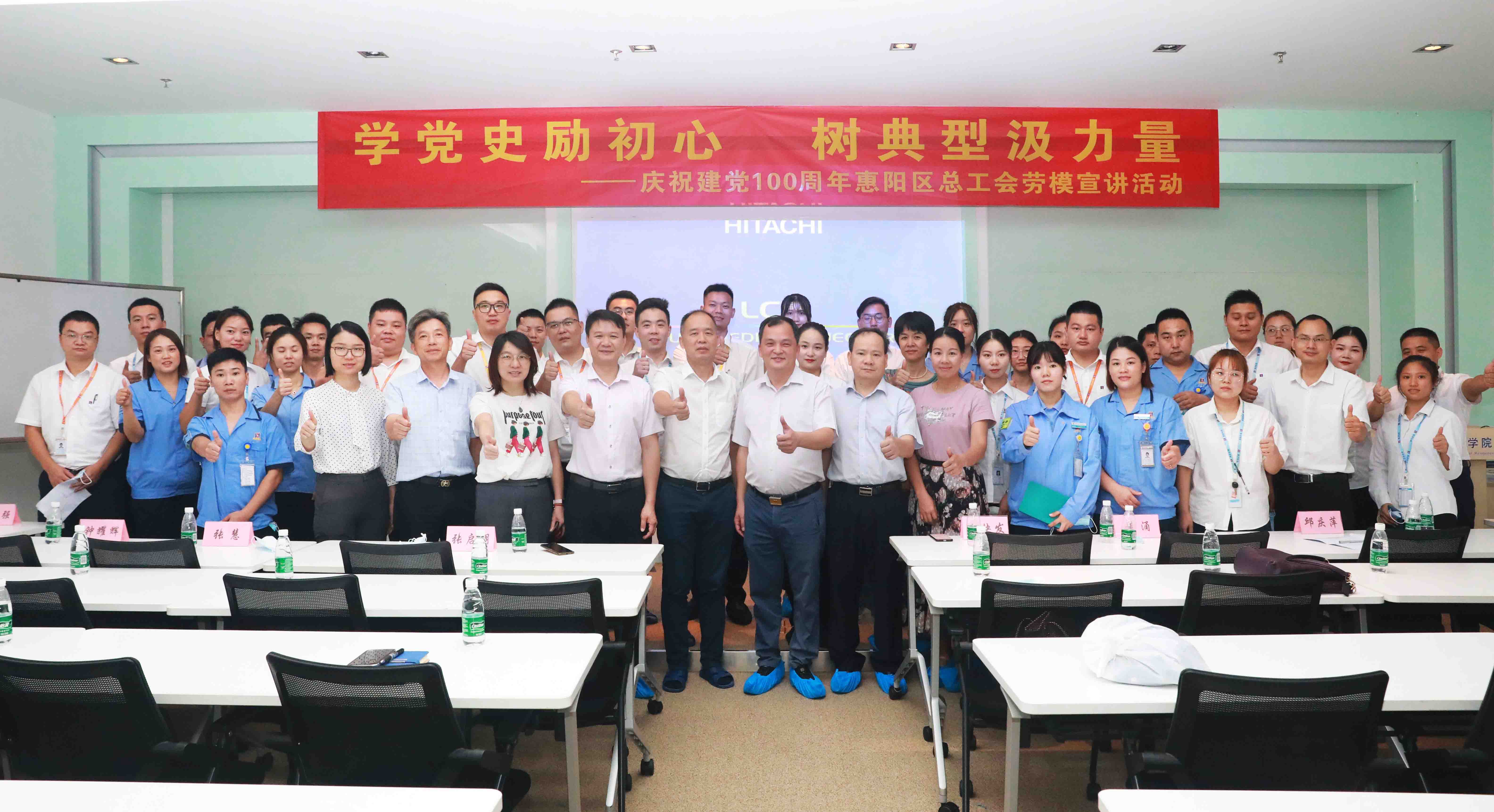 惠阳区总工会劳模宣讲会走进球王会科技