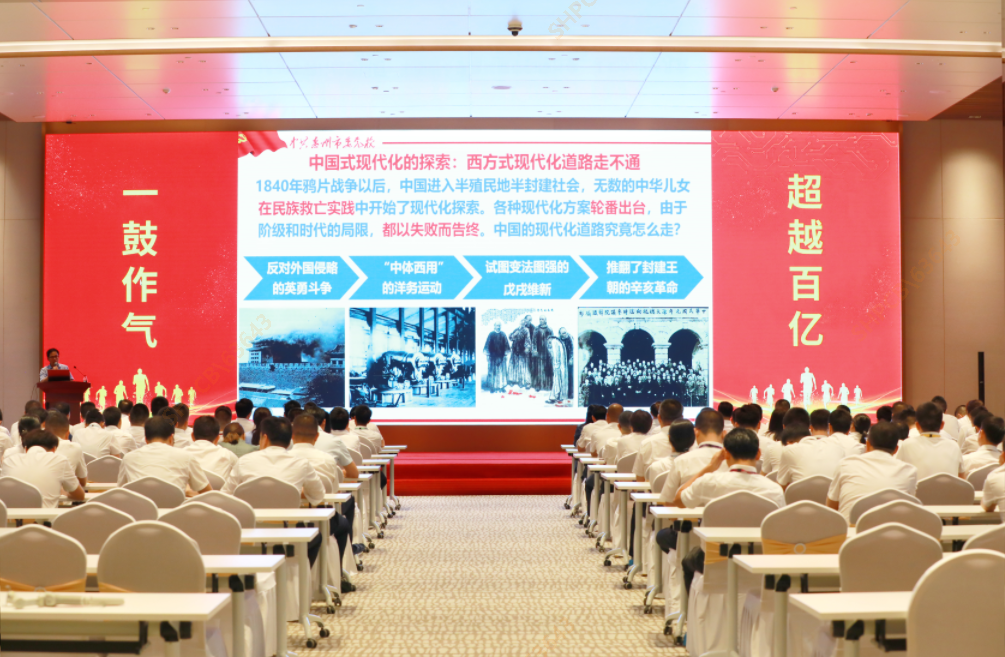 leyu球王会大讲堂—《以中国式现代化全面推进中华民族伟大复兴》专题党课培训圆满结束