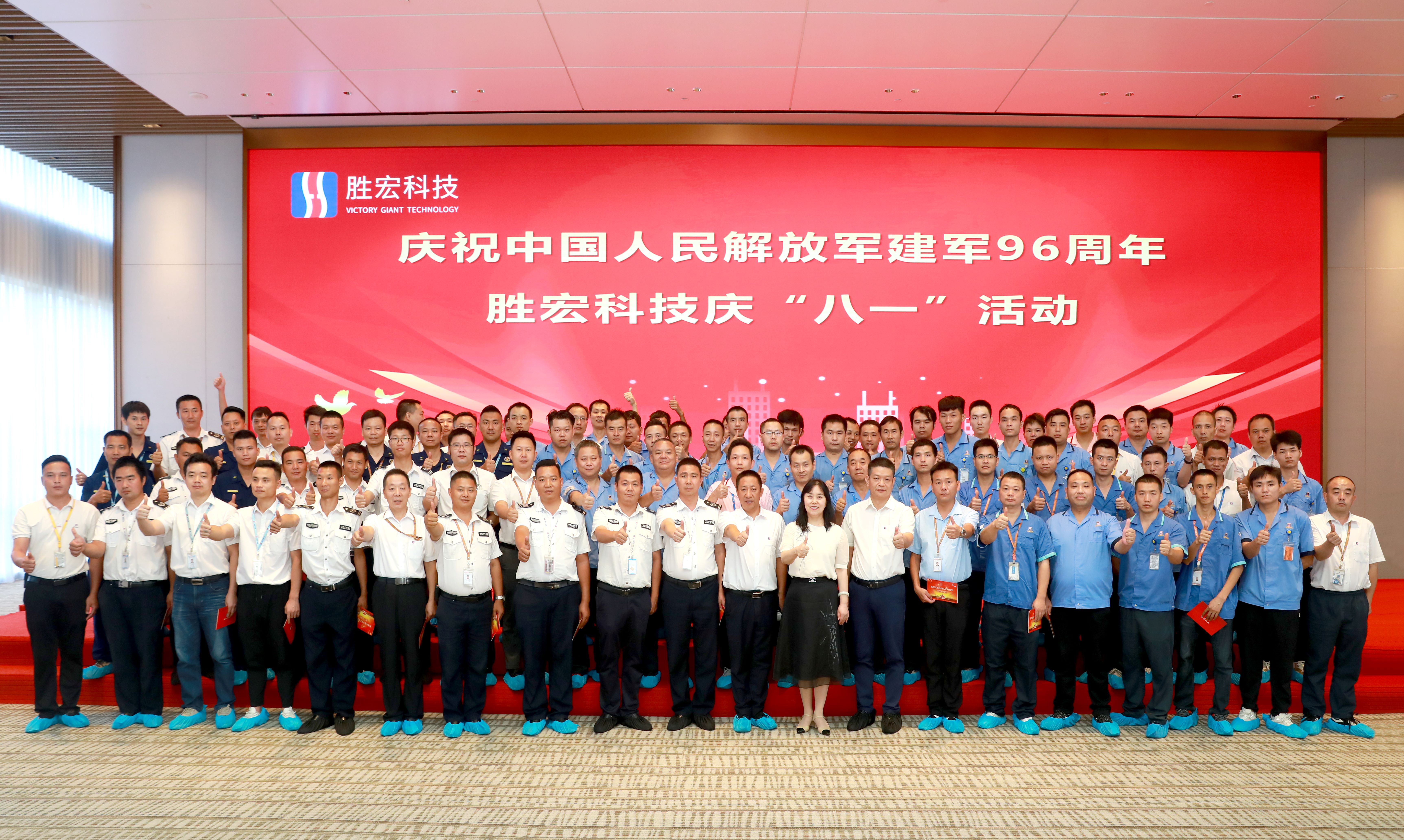 球王会科技庆“八一”活动圆满结束