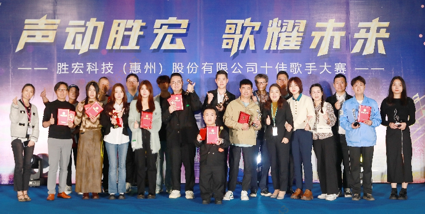 “声动leyu球王会 歌耀未来”十佳歌手决赛圆满结束