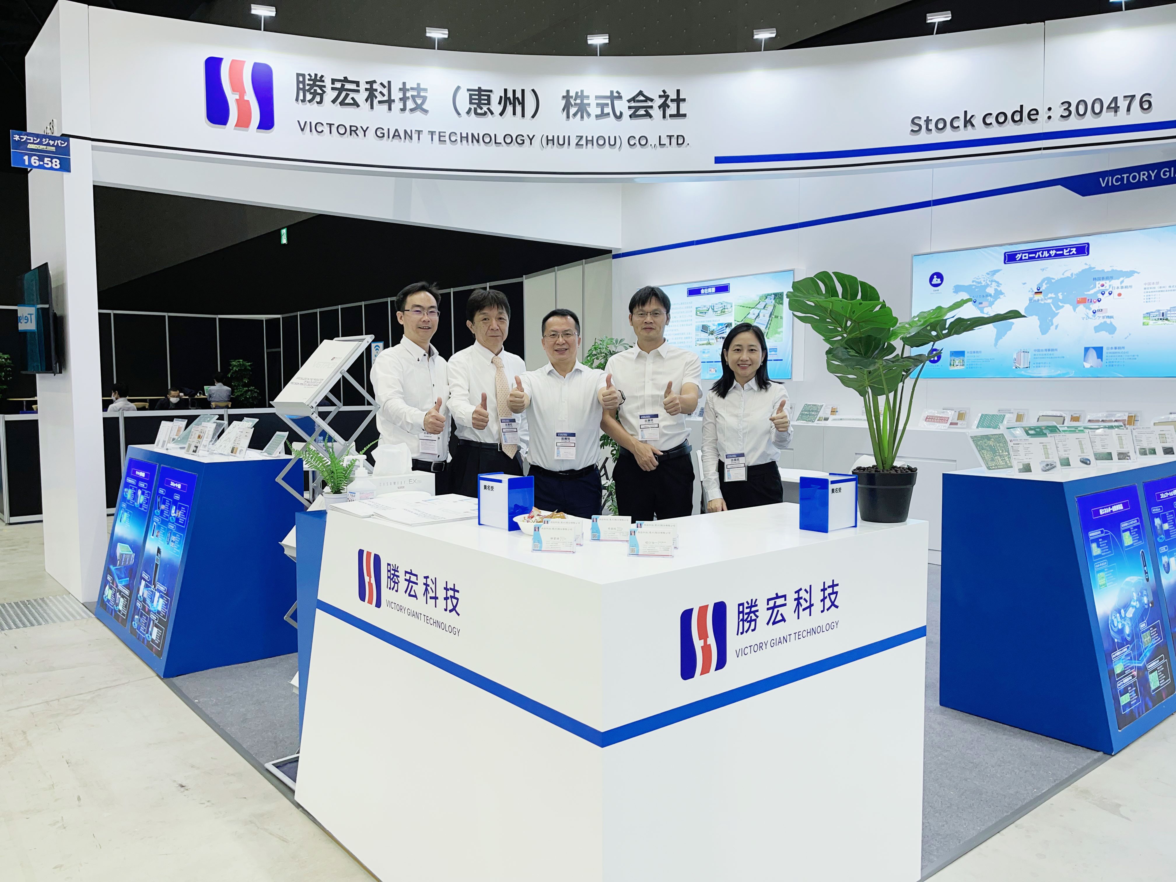 一展风采！球王会科技亮相名古屋汽车电子展