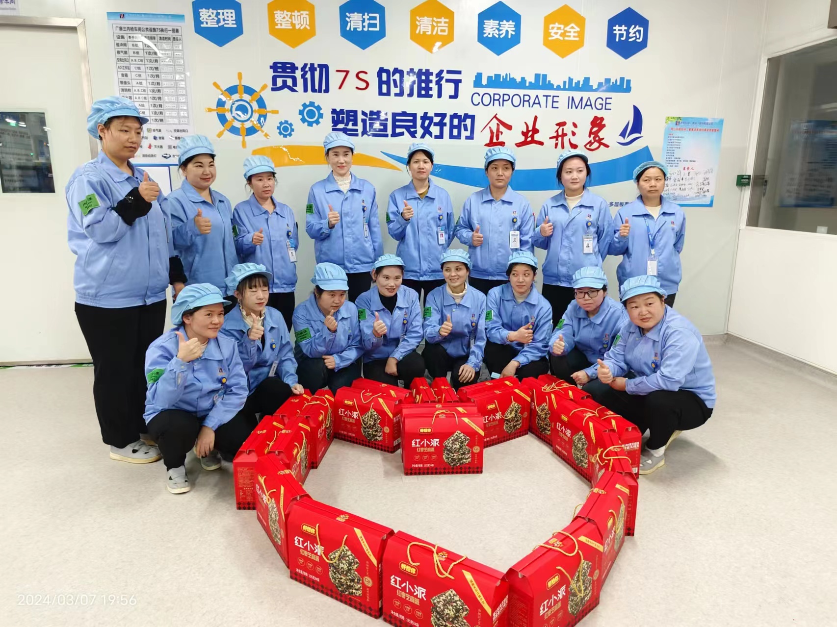 春日有约 情暖三月——球王会科技开展三八妇女节活动