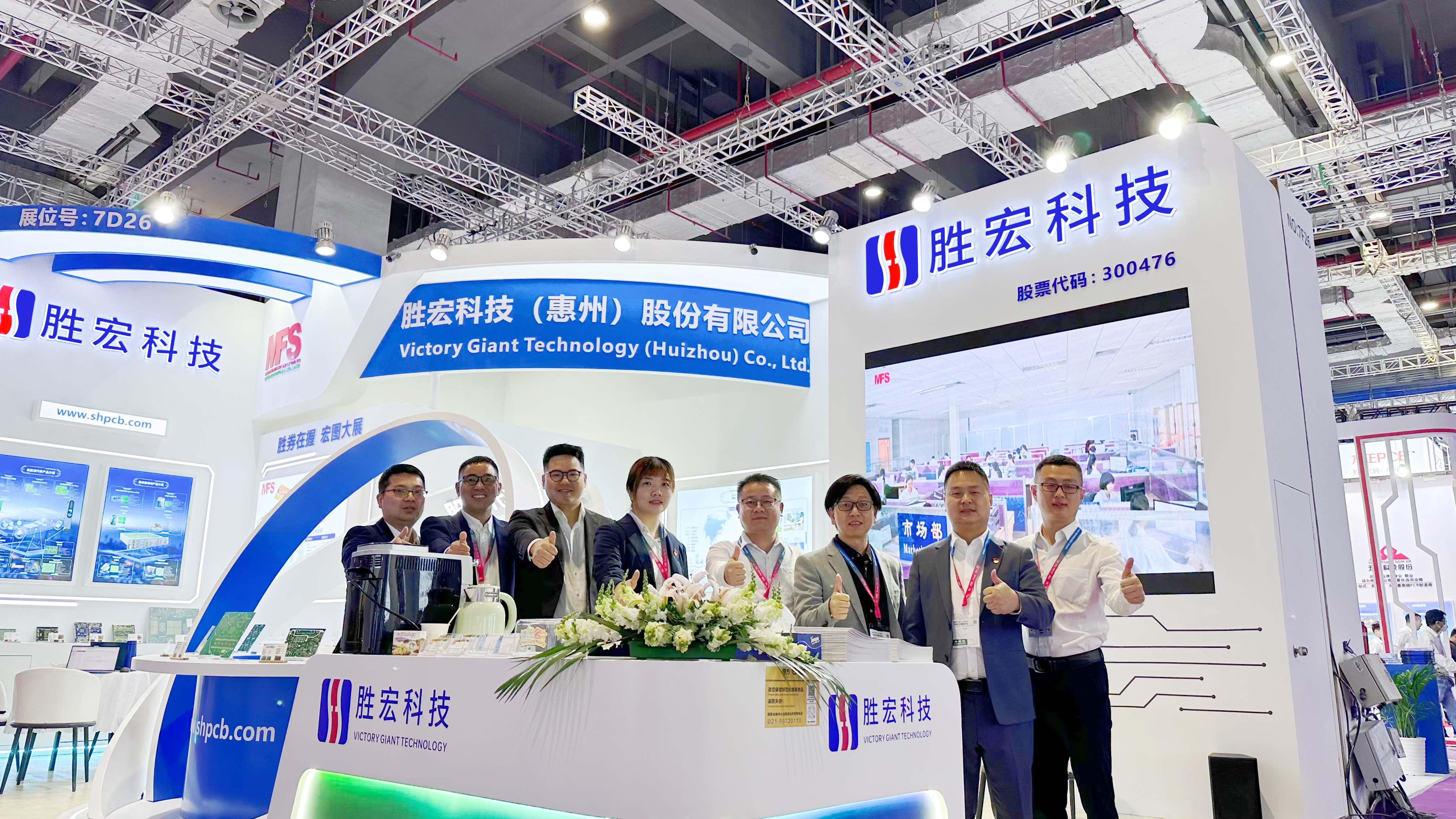 球王会科技亮相2024年CPCA展会