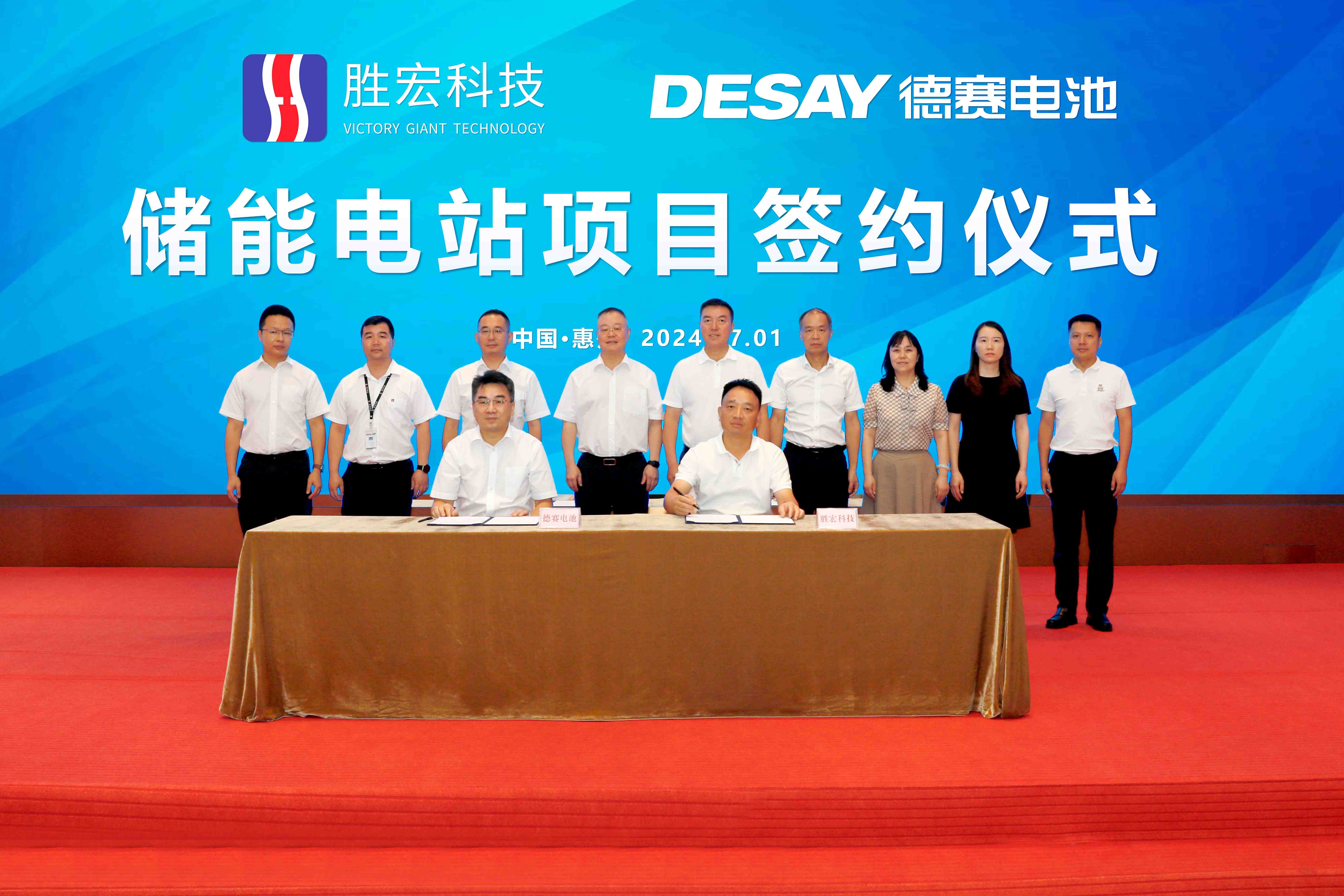 球王会科技与德赛电池签约拟建全国最大用户侧储能电站