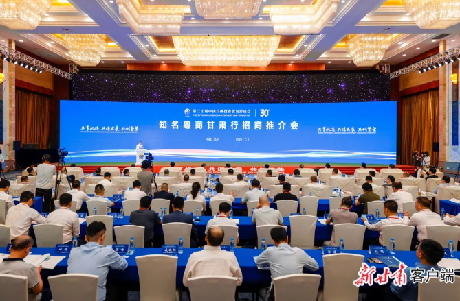 球王会科技董事长陈涛受邀参加知名粤商甘肃行招商推介会并代表参会企业致辞