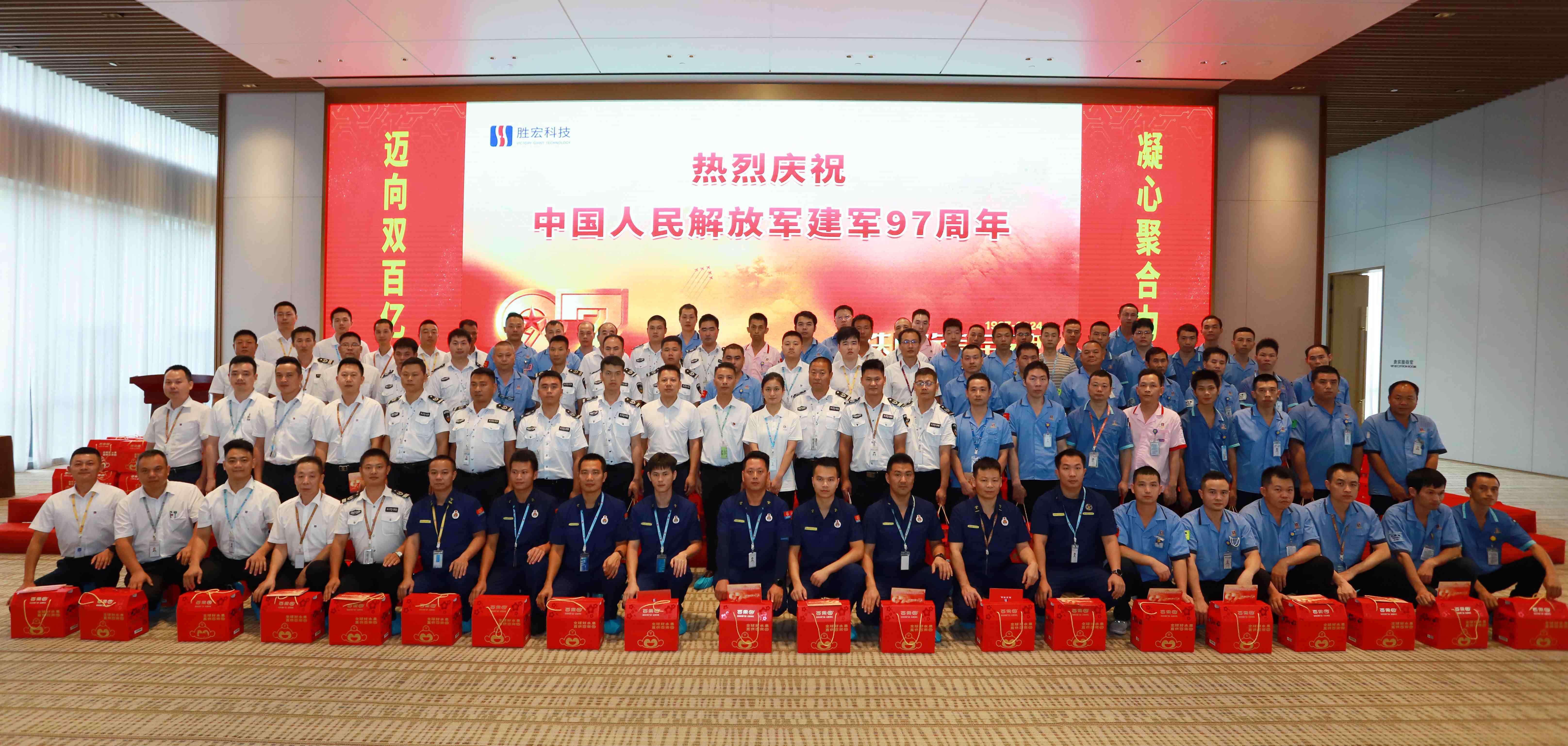 活动球王会科技开展“铁血铸军魂，庆八·一”活动