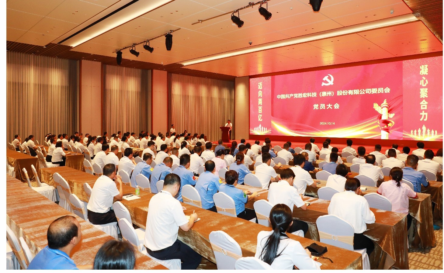 球王会科技党委党员大会圆满落幕，增设党委副书记一名