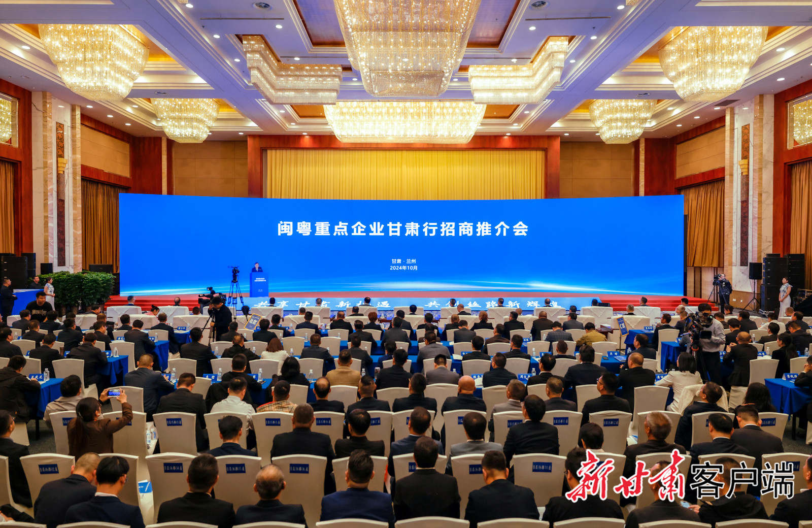 球王会科技董事长陈涛受邀参加闽粤重点企业甘肃行招商推介会