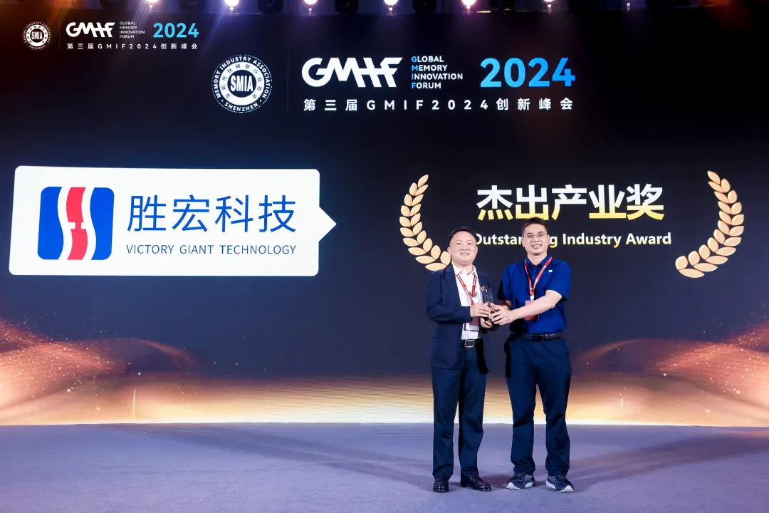 球王会科技荣获 GMIF 2024 “杰出产业奖”