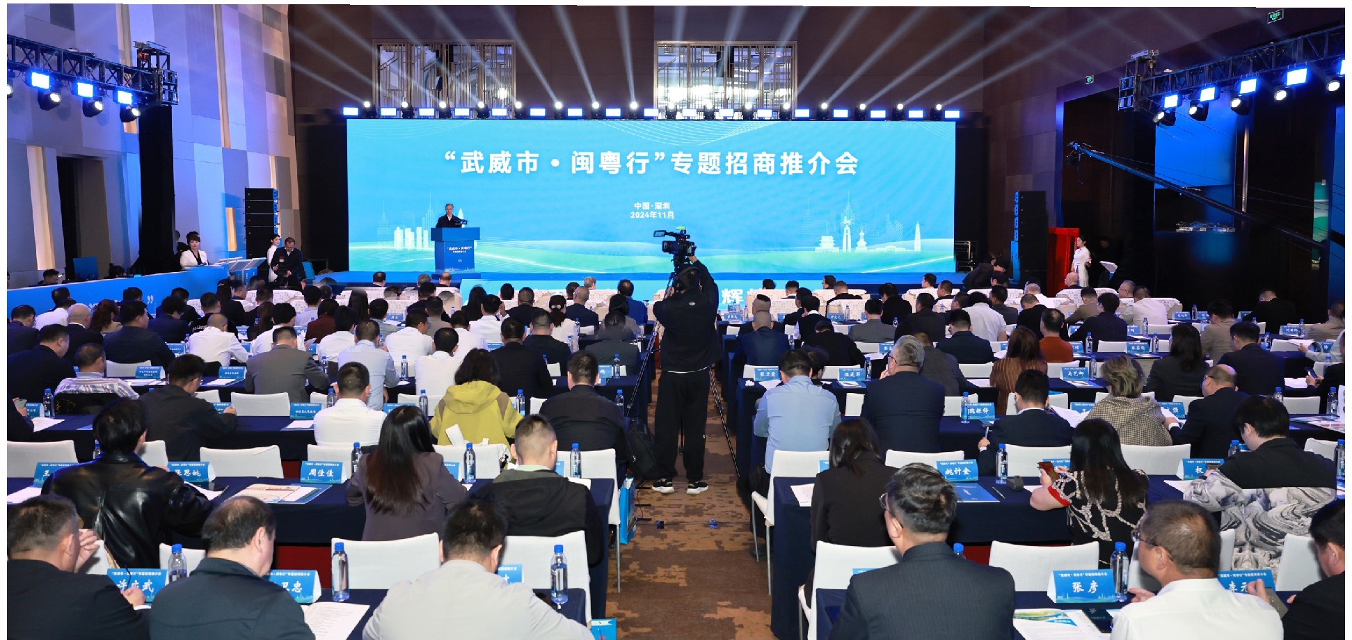 球王会科技董事长陈涛受邀参加“武威市·闽粤行”专题招商推介会